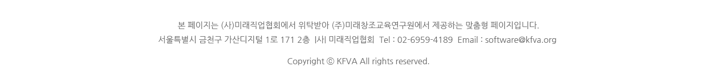 본 페이지는 해법스터디와 제휴하여 ㈜미래창조교육연구원에서 제공하는 서비스 페이지 입니다. ㈜미래창조교육연구원 서울시 금천구 가산디지털2로 123, 월드메르디앙 2차 1306호